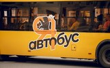 Ярославль включили в топ-10 городов по качеству общественного транспорта